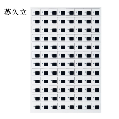 苏久立手机存放柜充电柜96门