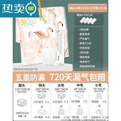 敬平抽真空压缩袋袋子被子衣物衣服棉被羽绒服收纳袋专用器包装家用 12件套[2超大2特大2中2小2手卷]送电泵+手泵 72