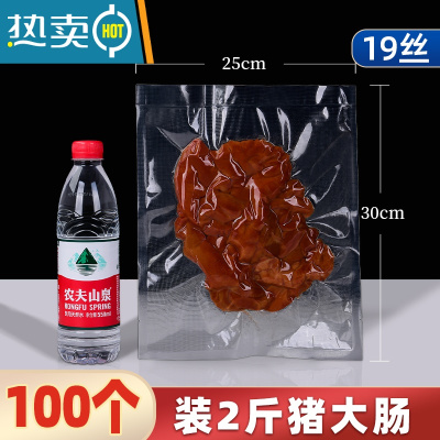 敬平网纹路真空包装袋卷袋抽真空塑封袋封口机压缩袋家用保鲜袋子 25×30cm 19丝100个 1