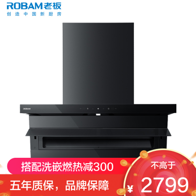 老板(Robam)油烟机触控顶侧双吸26m³抽油烟机 挥手感应7字型家用大吸力单烟机油烟机27A15-D1P小黑翼