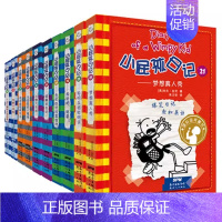 [中英双语版]21-30册 [正版]小屁孩日记全套34册平装中英双语对照版儿童幽默文学小说趣味故事书爆笑漫画小学生三四五