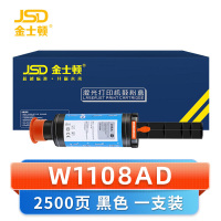 金士顿 硒鼓粉盒W1108AD 支