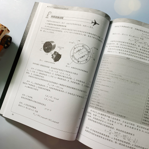 [M]基于MATLAB的新能源汽车仿真实例 崔胜民 著 -9787122362162