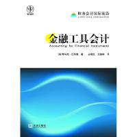 正版新书]公司舞弊-管理者之旅[英]K.H.斯宾塞*皮克特9787806848