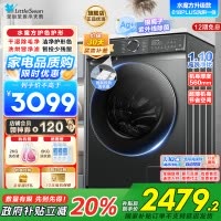 小天鹅滚筒洗衣机全自动 洗烘一体机水魔方护形护色10公斤大容量1.1洗净比以旧换新TD100V618PLUS
