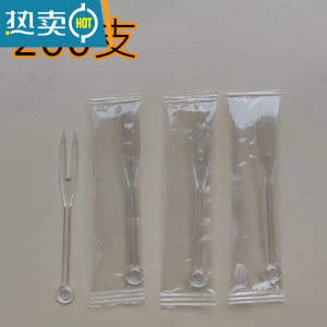 敬平水果叉透明竹节塑料卫生独立装餐具小叉子牙签水果签 OK叉透明(独立装200只)
