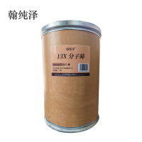 翰纯泽 13X分子筛 3-5mm 25公斤/桶
