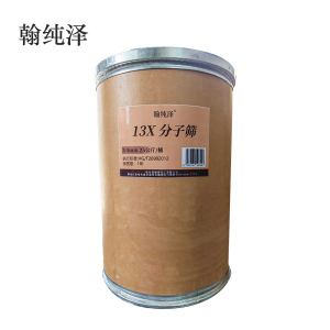 翰纯泽 13X分子筛 3-5mm 25公斤/桶