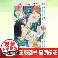 青之箱7我知道哟 青之箱8花开与否 同名动画bilibili热播中 “2022年日本全国书店店员漫画”TOP4 我的青春