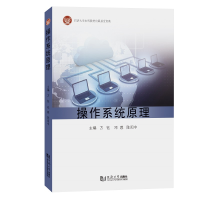 音像操作系统原理方钰、邓蓉、陈闳中
