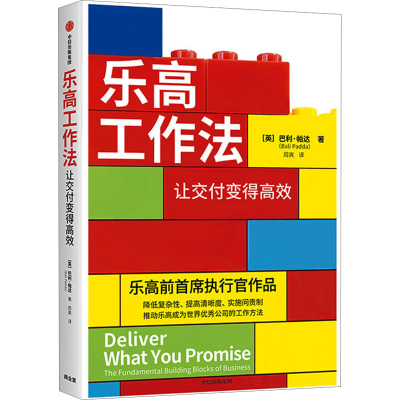 醉染图书工作法 让交付变得高效9787521756128