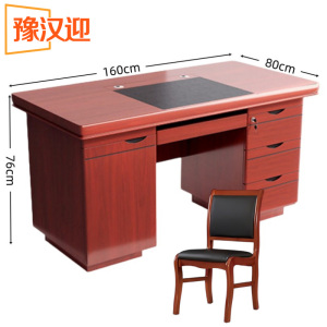 豫汉迎油漆办公桌