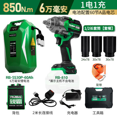 锐霸电动扳手950牛2100牛塔吊电力铁塔汽修轮胎拆卸背包式电池长续航 850牛6万毫安1电送24.30.36套筒
