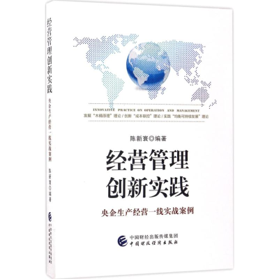 醉染图书经营管理创新实践9787509573600
