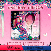 [正版]惊梦·牡丹亭 美学与文学的交织与融合 呈现东方诗意的传世爱情 60余幅充满灵性的精致画作 图书 画集绘本漫画