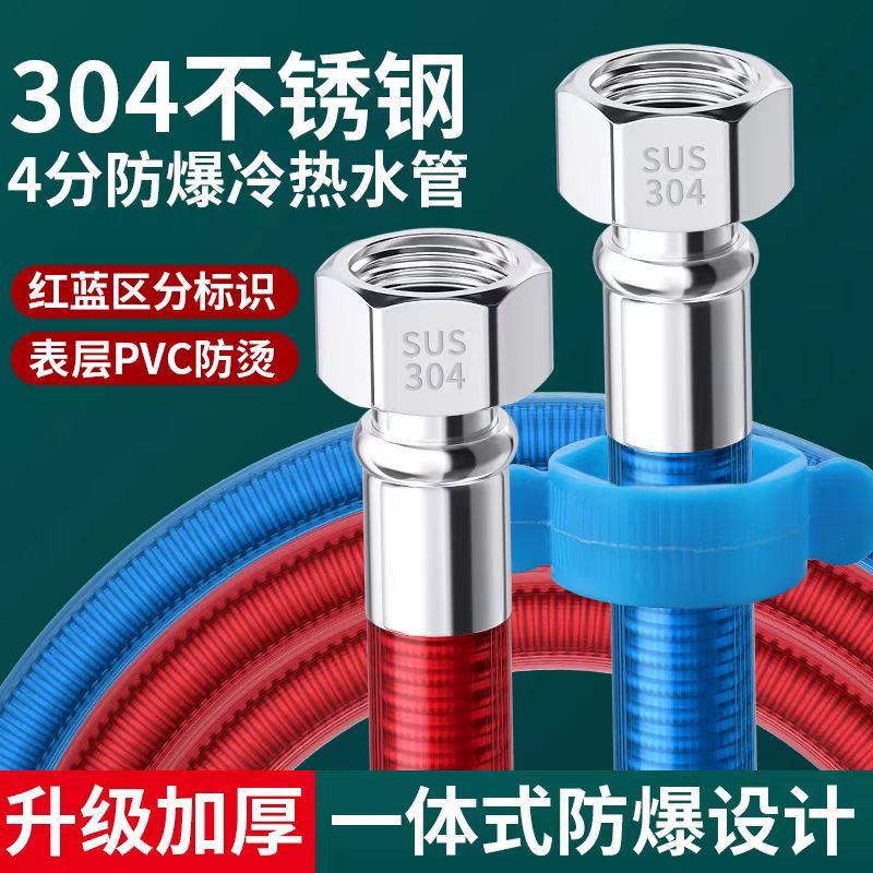 沃奈斯 Oh nice 不锈钢编织进水管高压防爆软管DN15(4分)*2.5米长(红+蓝) 个