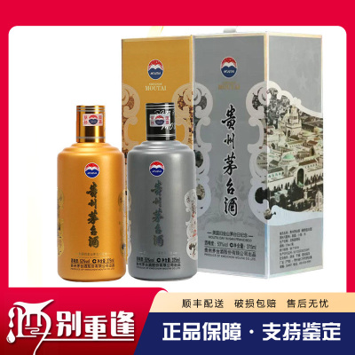 [酒别重逢]贵州茅台酒 旧金山纪念茅台金色+银色53度375*2瓶酱香型白酒