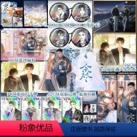 [正版]亲签 余烬·完结篇 网络原名《人间失守》 斑衣 刑侦双男主悬疑 两册完结 实体书