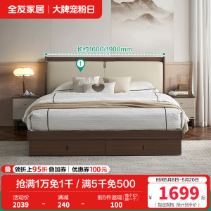 全友家居新中式舒适软包床屏橡胶木实木脚板木床卧室家具双人床