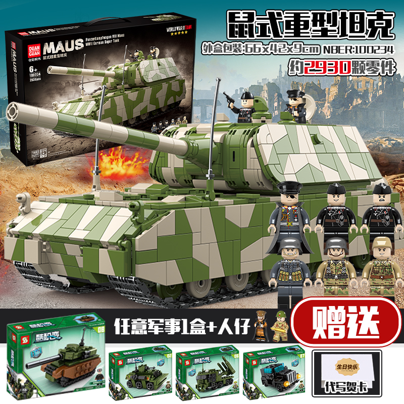 乐··高一战鼠式遥控坦克积木谢尔曼狂怒男孩军事系列鼠式8-12岁成人