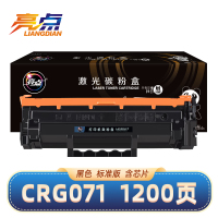 亮点硒鼓CRG071含芯片 适用佳能LBP122dw M275dw M272dw MF270/支