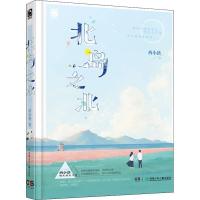 正版新书]北岛之北西小洛9787556239603