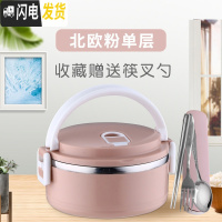 三维工匠保温饭盒学生带饭不锈钢保温桶饭盒多层分隔型上班族便当餐盒便携 北欧粉单层+餐具