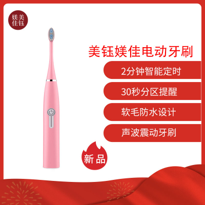 1档粉色-成人声波电动牙刷防水软毛牙刷2分钟智能定时30秒分区提醒