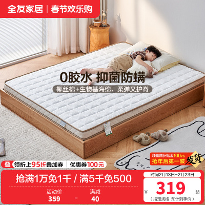 全友家居儿童专用护脊护腰椰棕床垫抗菌防螨床垫偏硬薄床垫