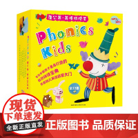 蒲公英英语拼读王少儿幼儿Phonics kids全12册扫码听音频自然拼读法正版童书少儿英语幼儿园小学生英式发音新版