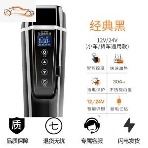 [补贴10%]车载水杯加热保温电热汽车用热水器烧水壶12V24V货车通用开悟者车载杯