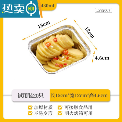 敬平锡纸盒烧烤空气炸锅家用烤箱烘焙铝箔专用餐盘碗一次性商用烧烤炉 430ml 20只装(15cm))一次性餐具