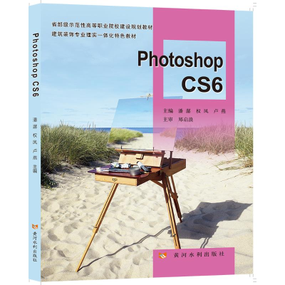 [M]Photoshop CS6-9787550920170