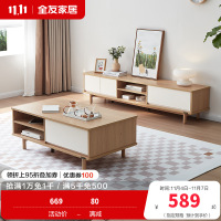 全友家居原木奶油风茶几电视柜客厅实木高脚茶几