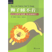 正版新书]狮子睡不着[英]塞缪尔·瑞德著 高詹灿9787508030869
