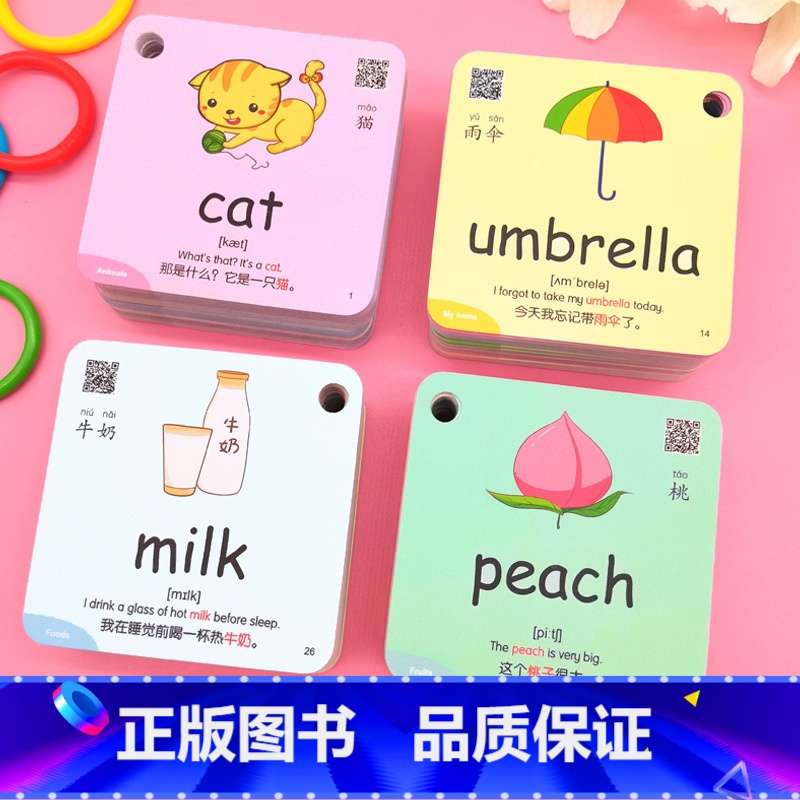 英语单词卡(600个单词) [正版]幼儿英语单词卡片记背神器早教启蒙小学生儿童宝宝背英文字母随身点读卡可爱卡通彩色记忆卡