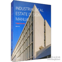 正版新书]产业地产设计手册佳图文化9787503897962