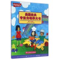 正版新书]美国经典专注力培养大书:脑力大挑战Highlights杂志社