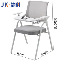 静科培训椅550*540*860mm+写字板/把