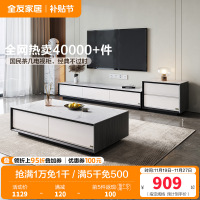 全友家居现代极简月光岩板茶几电视柜 耐磨防划客厅成套茶台置物柜子茶几组合电视柜