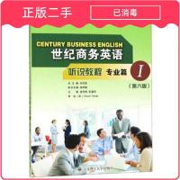 正版新书]世纪商务英语听说教程专业篇1 第六6版/“十二五”职业