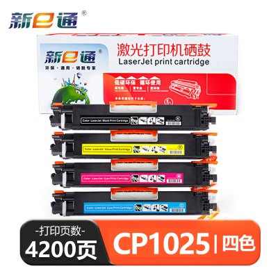 新e通粉盒CP1025 套