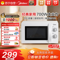 美的微波炉预制菜加热家用小型700W大火力黄金容量20L360°均匀加热旋钮操控易清洁方便快捷PM20A0