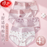 浪莎内裤女纯棉抗菌全棉无痕2023新款中高腰秋冬款大码少女生短裤头
