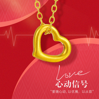 盛爵黄金吊坠999足金爱心心形送女友闺蜜定价黄金饰品赠镀金银链一条40-45cm圣诞节礼物足金爱心吊坠约0.1g（送银链）