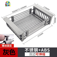 厨房可伸缩大水不锈钢沥水篮折叠收纳架滤干置物器菜盆放洗碗池 FENGHOU 灰色伸缩篮(大)+龙头置物架洗菜篮洗菜篮