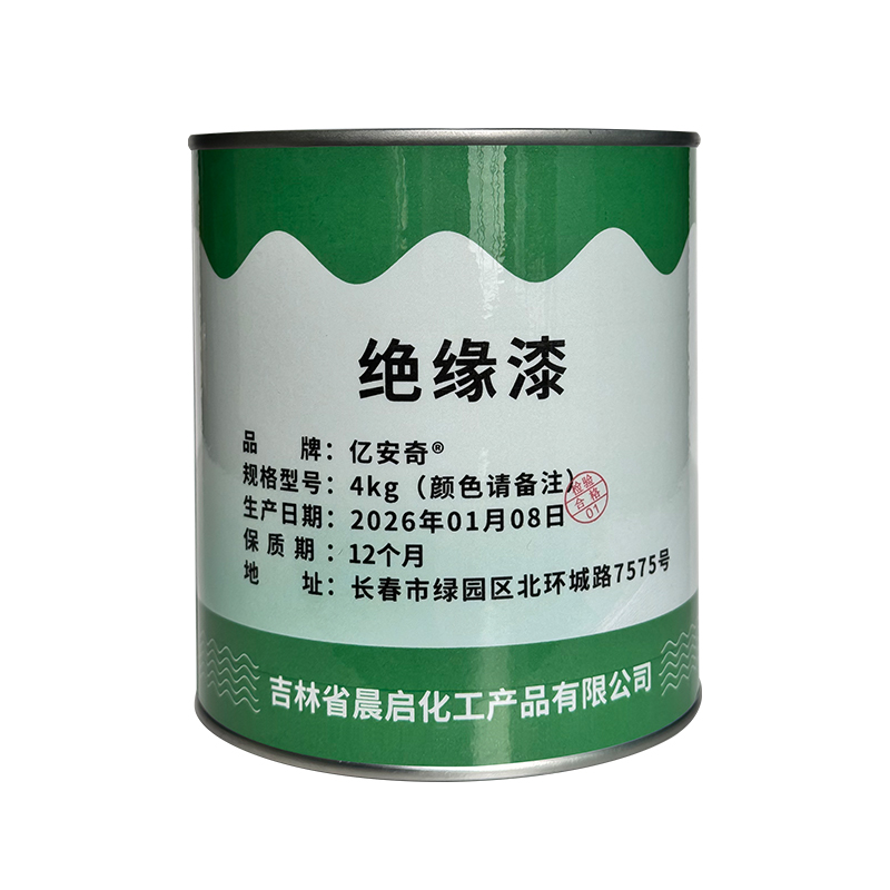 亿安奇 绝缘漆 4kg(颜色请备注)桶