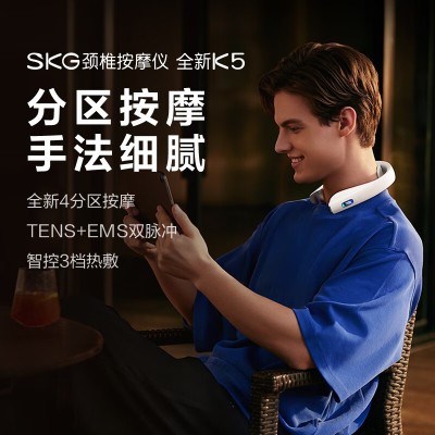 SKG 颈椎按摩器颈部按摩仪热敷 K5-2/个