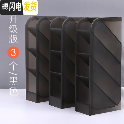 三维工匠透明斜插式笔筒女ins多功能大容量学生桌面收纳盒北欧个性简约创意时尚可爱少女心儿童四格无印5格升级版3个/黑色