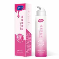 海氏海诺 55ml高潮润滑装私处干涩温和润滑液情侣人体润滑液水溶性易清洗润滑油